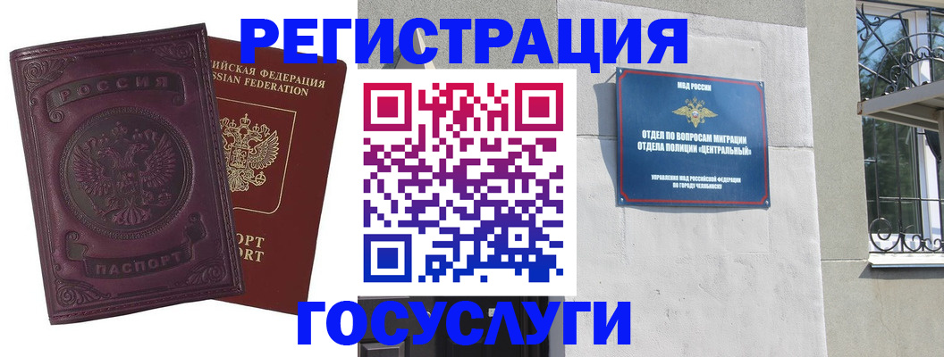временная регистрация госуслуги в Серпухове