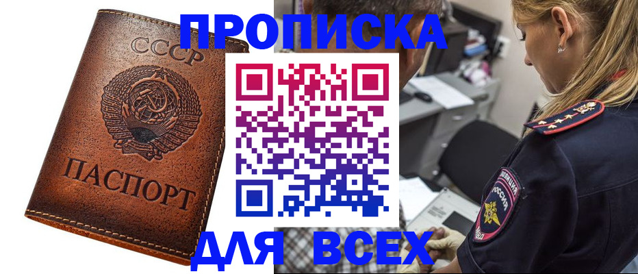 где прописаться в Серпухове