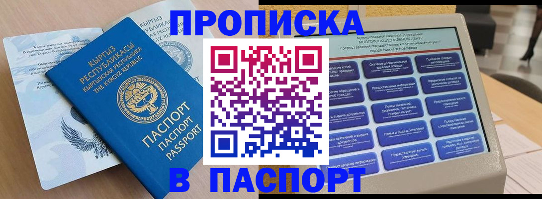 регистрация в Серпухове